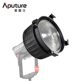 爱图仕（Aputure） F10 Fresnel 菲涅尔变焦透镜 摄影补光灯 聚光