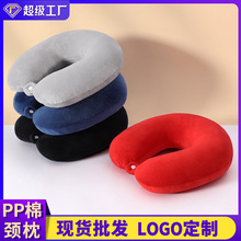PP棉u型枕可定制LOGO活动礼品批发护颈枕午睡靠枕旅行汽车飞机颈