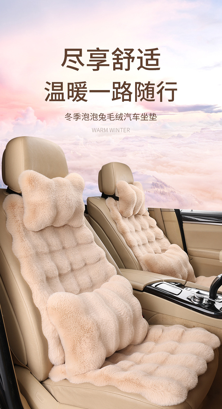 Winter Thickened Universal Car Seat Cushion Plush Car Cushion Backrest Lumbar Pillow Neck Pillow Bubble Velvet Thickened and Warm