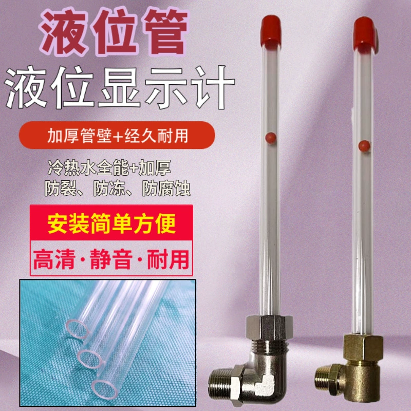 Стеклянная трубка, указатель уровня, бак для воды, уровень воды, резервуар для переработки, дисплей, высокая прозрачная акриловая трубка уровня