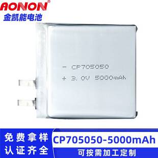 CP705050һ������iܛ������늳�3V5000mAh�����O��GPS���ɳ��
