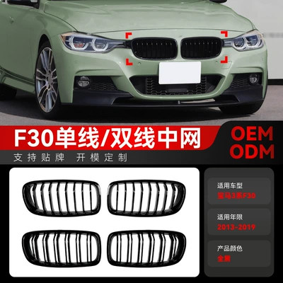2013-2019 BMW 3 Seriyası F30 F31 F35 tək/iki xətli orta barmaqlıq