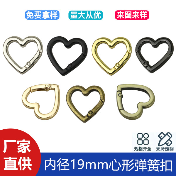 Inner diameter 19mm metal love shaped spring ring wallet key chain pendant bag hardware accessories connection