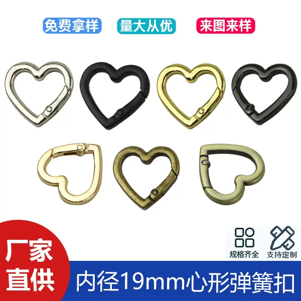 Inner diameter 19mm metal love shaped spring ring wallet key chain pendant bag hardware accessories connection