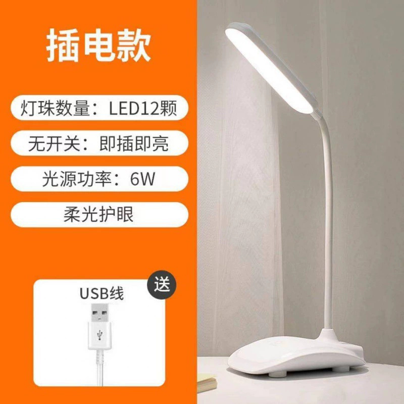 LED ночной свет с зарядкой, настольная лампа для занятий для учеников младших классов перед сном, защита глаз, для студентов