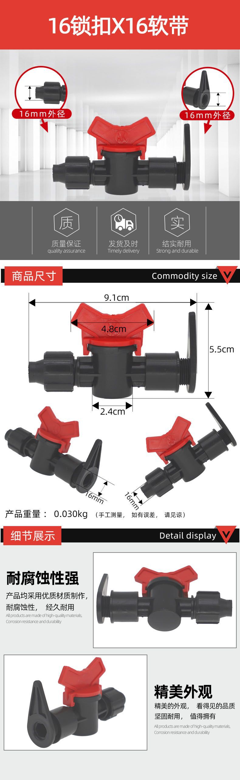 16锁扣 16软带详情页.jpg