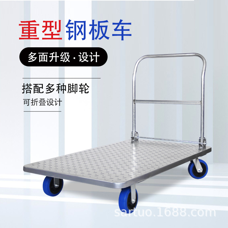 重型万向轮静音钢板车仓库物流搬运车超静音手推车重载折叠平板车