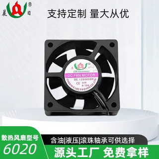 6020DC 散热风扇 72H 液压轴承风机 快速交货 多型号混批