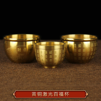 純銅激光雕刻百福杯供杯茶杯水杯酒杯銅杯黃銅工藝品小擺件銅缸