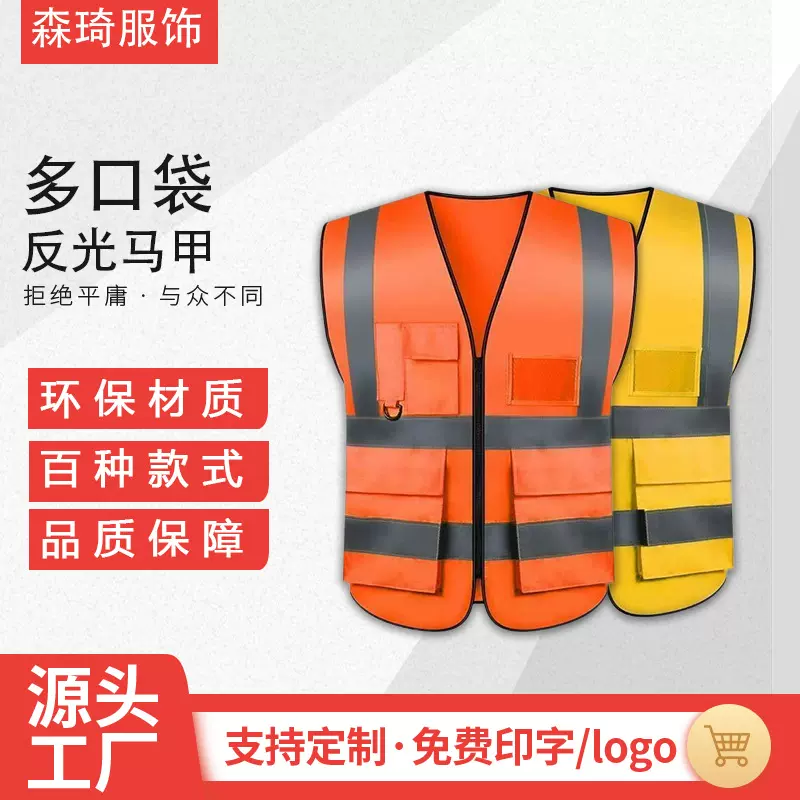 反光衣多兜马甲定制多规格户外执勤环卫园林安保现货批发免费印字
