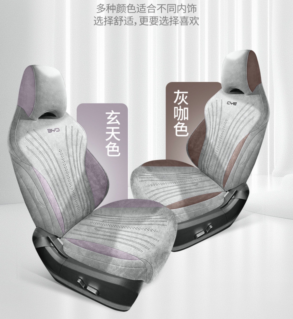 Byd Song Plus Dmi Rams All-Inclusive Suede Song Plus Seat Cover Four-Season Universal Suede Cushion