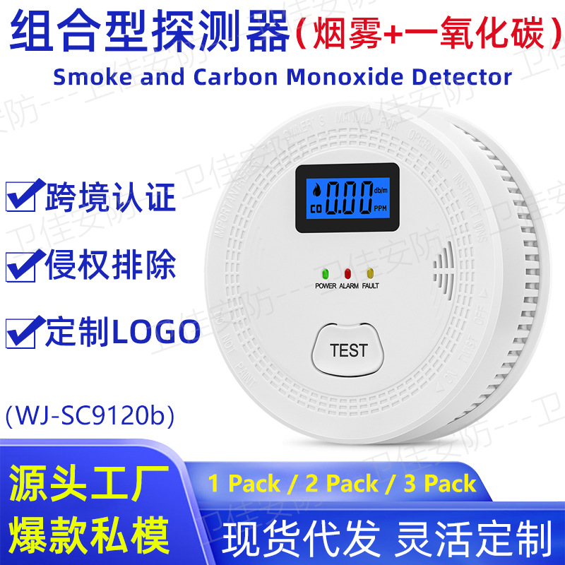 Cross-Border Combined Co&Smoke Detector Smoke and Carbon Monoxide Alarm Detector Ul Composite Export