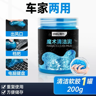 Effective cleaning gel for cars, dust remover for computer keyboards, dust cleaning gel for dashboards (Təmizləyici gel) - best-selling-main-image-product-1-can-200g-increased-quantity