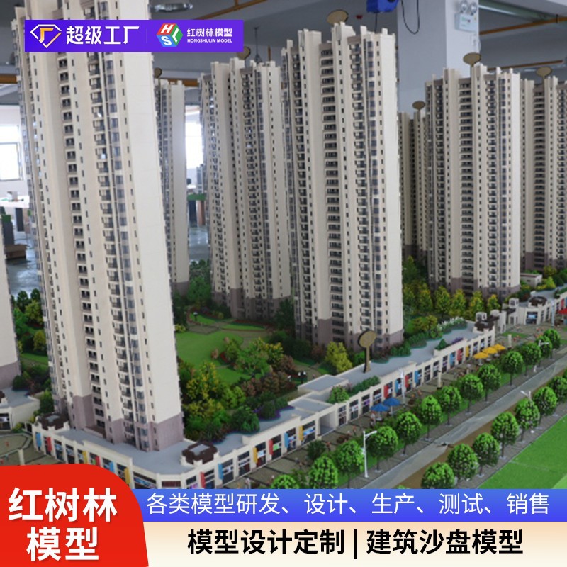 地产售楼沙盘模型城市规划建筑楼盘场景微缩仿真模型设计生产