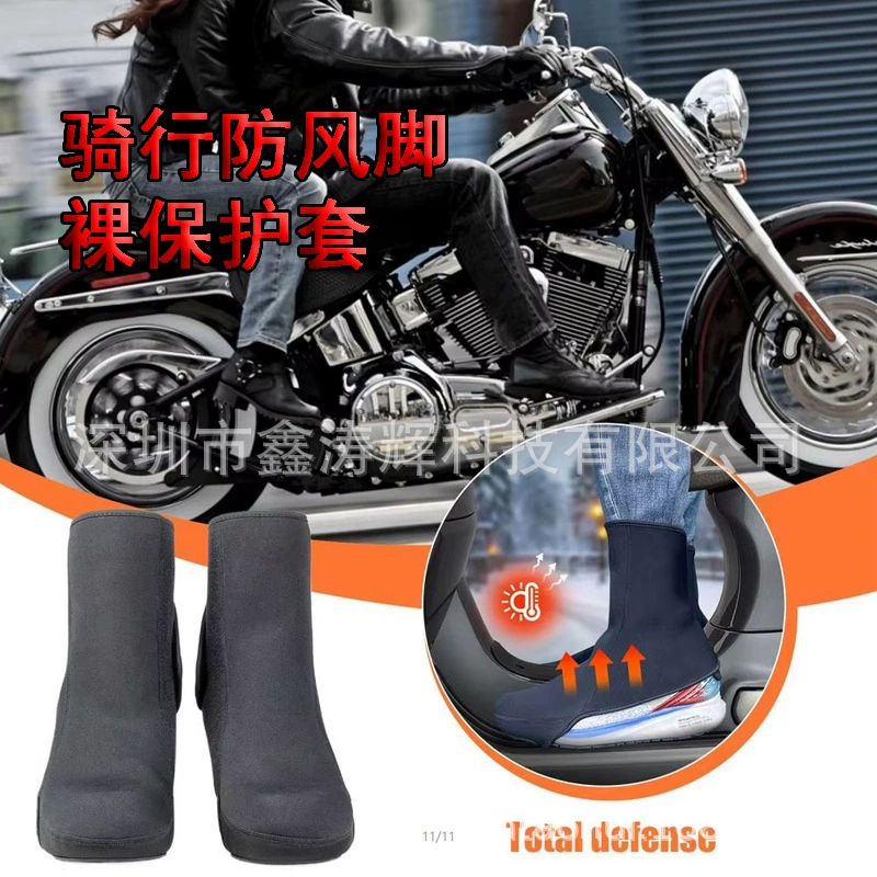 Зимние холодостойкие лодыжки чехлы для электромобилей теплые сапоги для обуви чехлы для мотоциклов