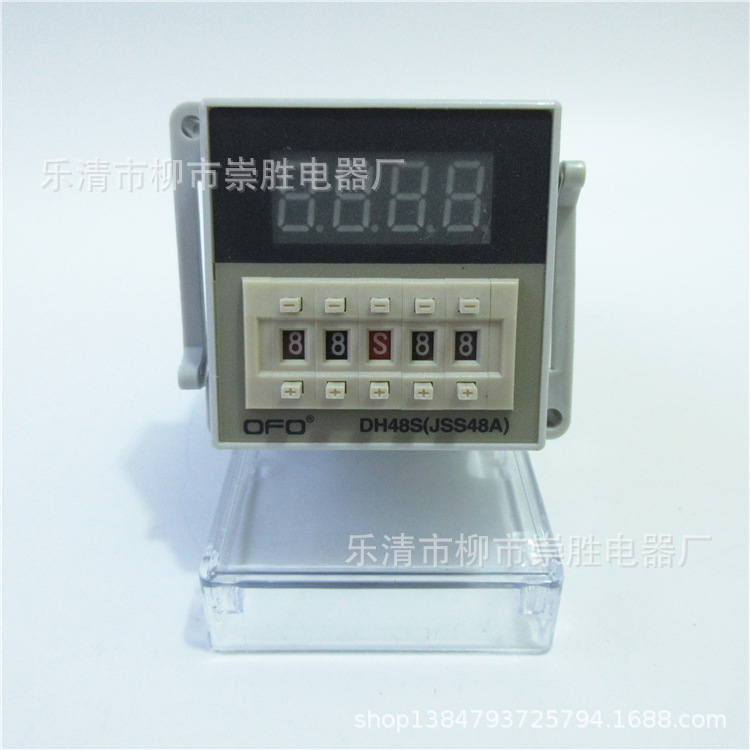 数显时间继电器DH48S-2Z 24VDC 220VAC 计时器 两组延时 送底座