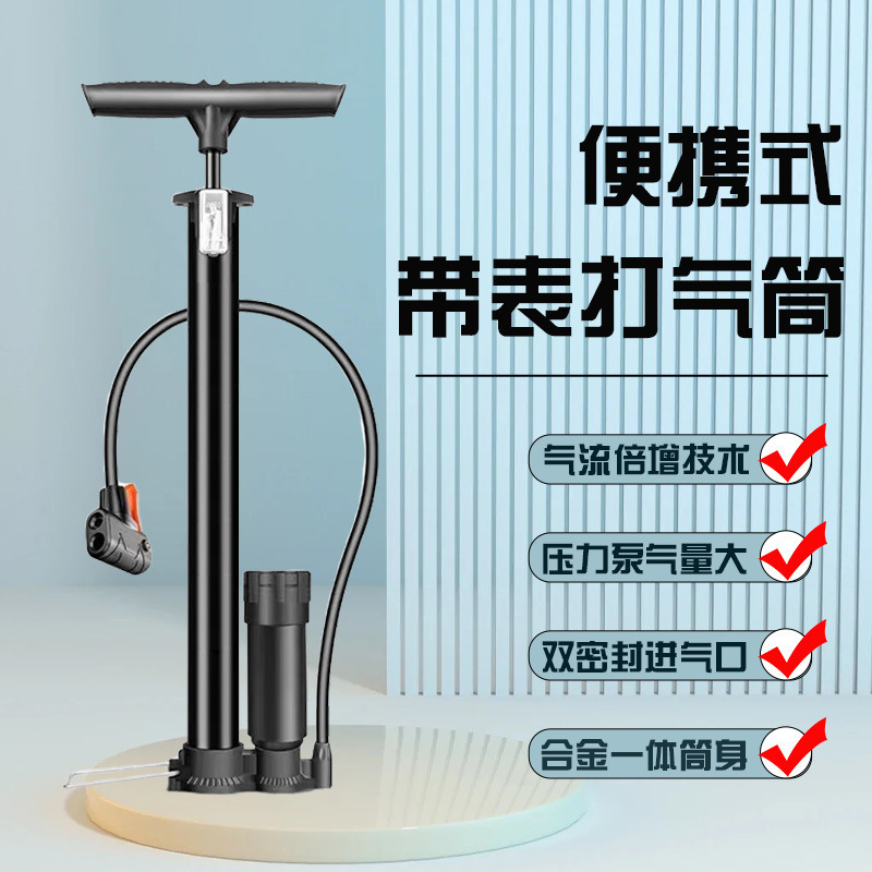 自行车打气筒电动电瓶车篮球汽车通用充气管子家用高压泵带气压表