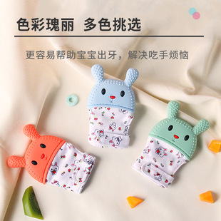Baby silicone gum gloves baby molars bite gloves manufacturers wholesale custom cartoon multicolor gloves