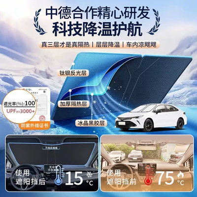 Car snow shield | Protection Heat Insulation Sunshade Front