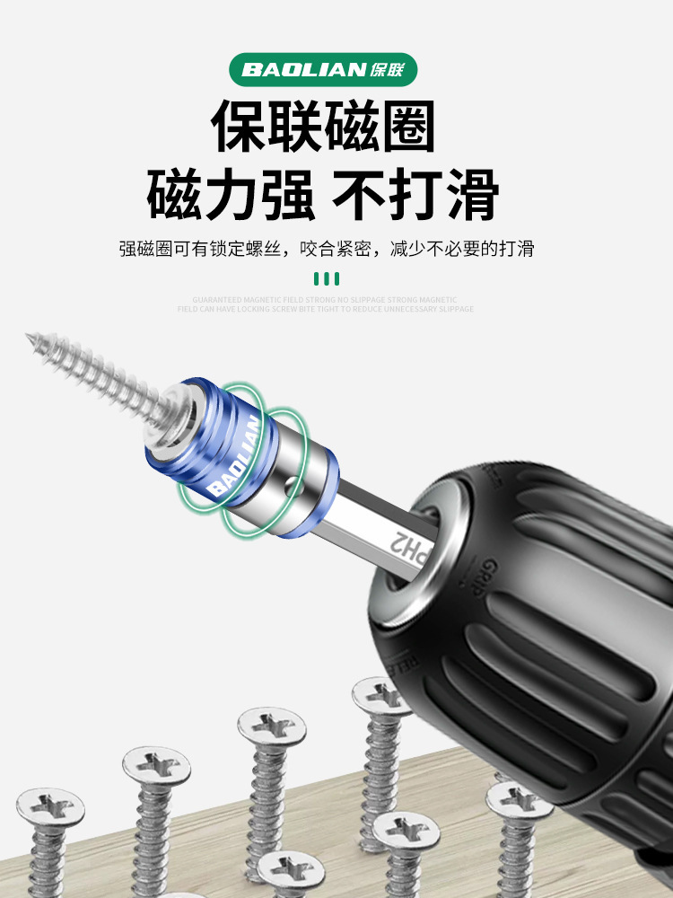 保联工业级磁圈强磁批头旗舰款强力磁圈加磁圈配件大全通用垒德株