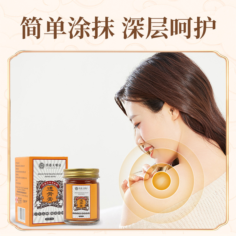 香港大薬局透骨膏全身通用マッサージクリーム首肩足腰膝看護クリーム振速同品卸売り|undefined