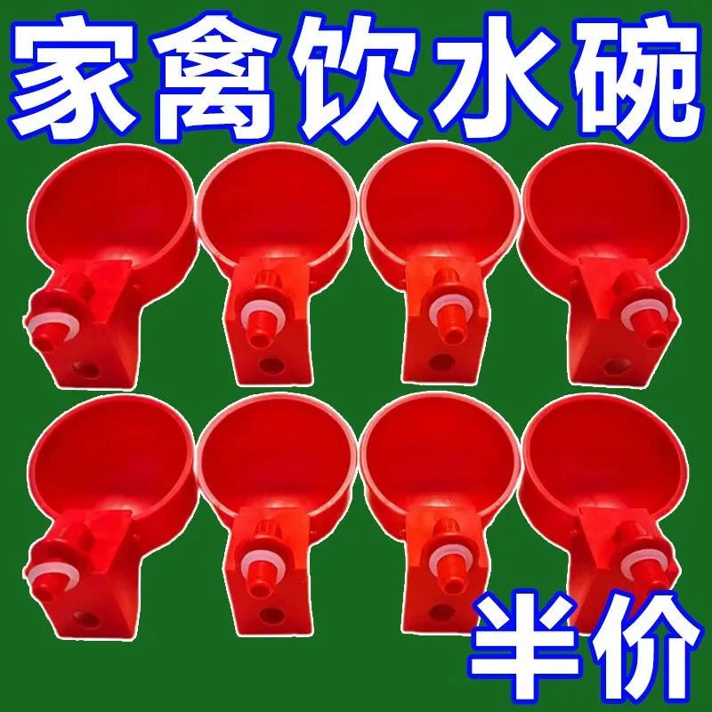 Большая миска для кормления и поения голубей, утолщенная умная новая модель для кур и уток, автоматическая кормушка и поилка для разведения, универсальная.