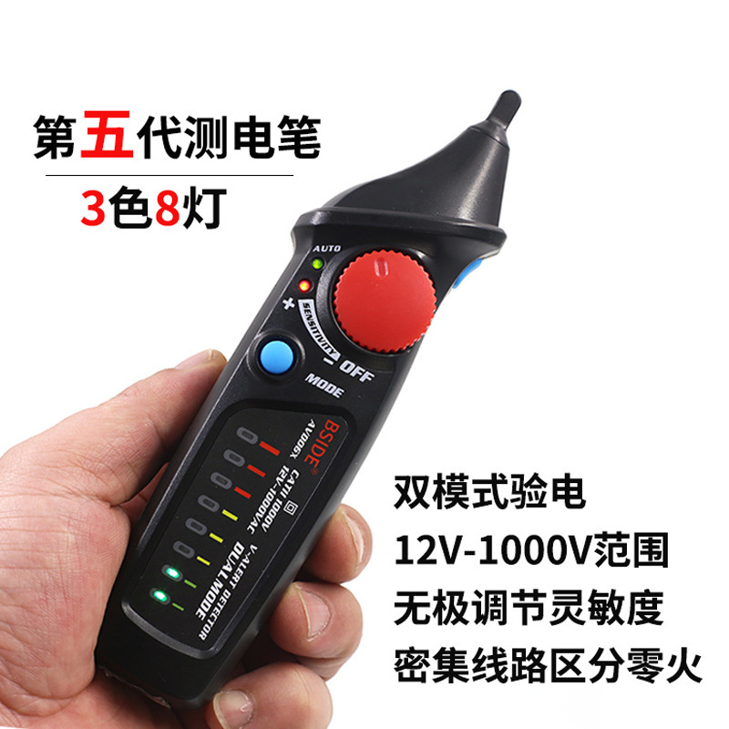 BSIDE AVD06高精度试电笔智能非接触式验电笔感应电笔电工专用