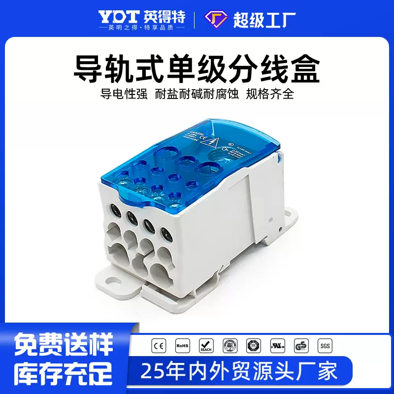 英得特UKK接线端子导轨式分线盒80A大电流配电箱电缆线单级接线盒