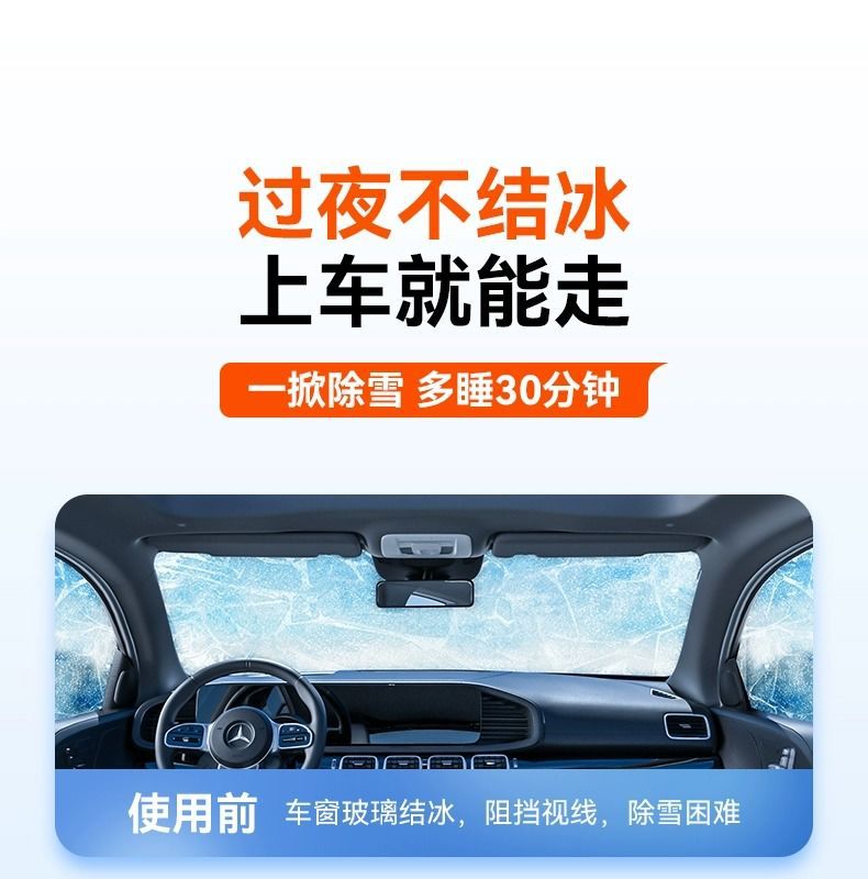 Car Snow Cover, Car Cover, Snow Cover, Winter Front Windshield, Snow Cover, Anti-Frost, Anti-Freeze, Sun Protection, Heat Insulation and Sunshade