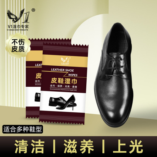 One-time shoe cleaning wet wipe leather polish care portable shoe wipe leather product genuine leather shine leather care