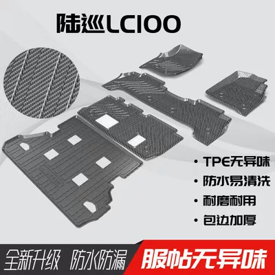 Land Cruiser 4700, 4500: Universal Foot Pad - carbon-fiber-pattern-lc100-complete-set