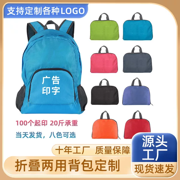 Folding Backpack Mountaineering Large Capacity Printed Logo Backpack Outdoor Portable Travel Waterproof School Bag Factory Outlet