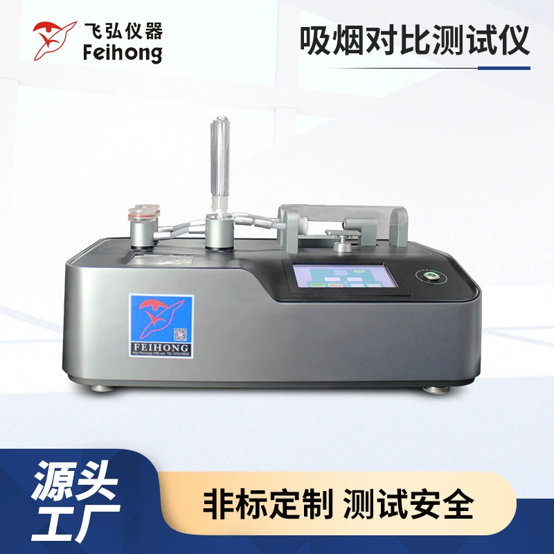 Интеллектуальный сенсорный распылитель и традиционный контрастный инструмент дыма Гибкая регулируемая небольшая установка контрастный тестер курения