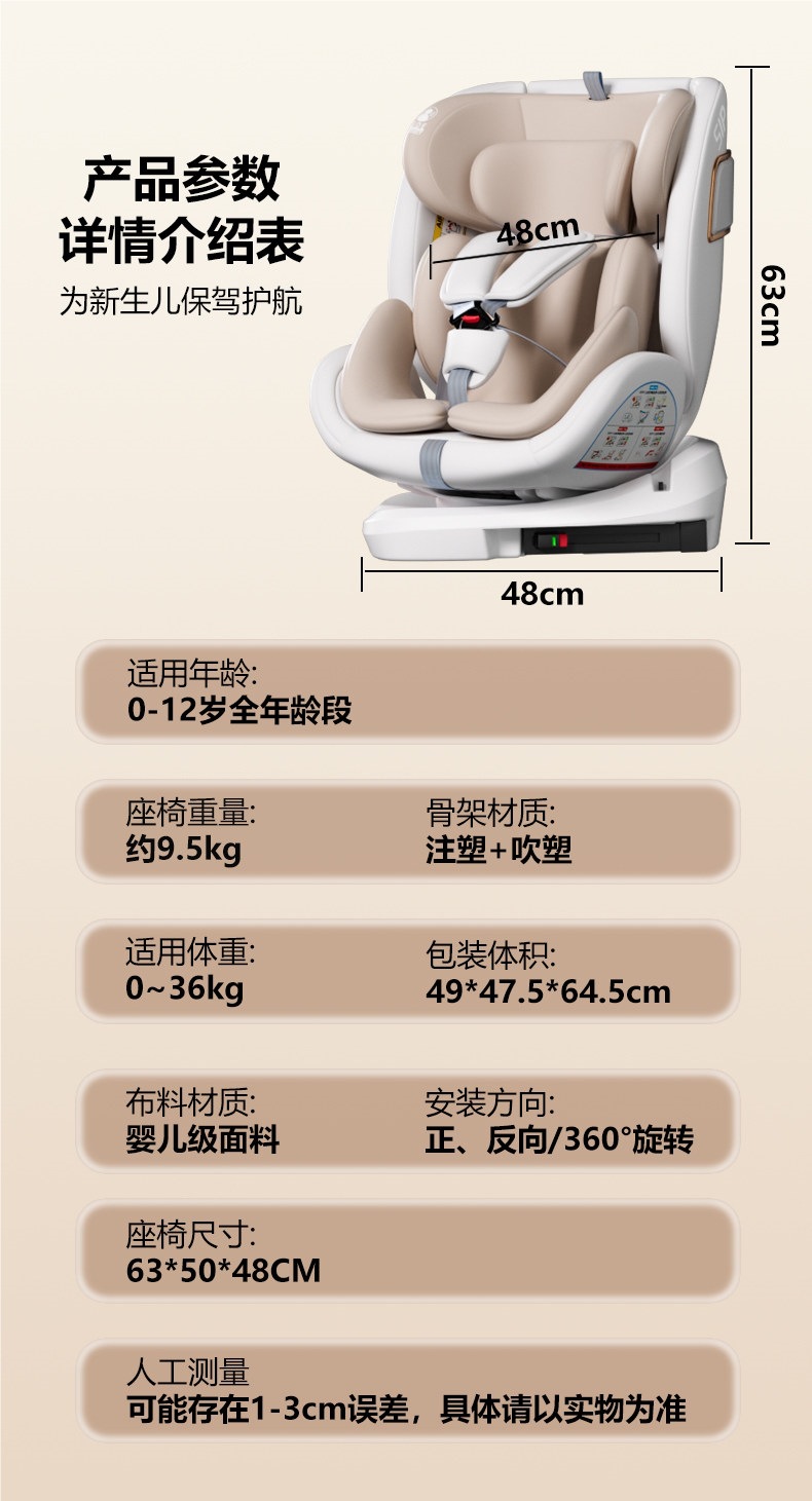 New national standard PENWE child safety seat, 360-degree rotatable, reclineable, suitable for 0-12 years old, car infant baby seat with cotton upholstery