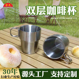 双层不锈钢咖啡杯口杯便携户外露营啤酒饮料杯折叠手柄纯色简约杯
