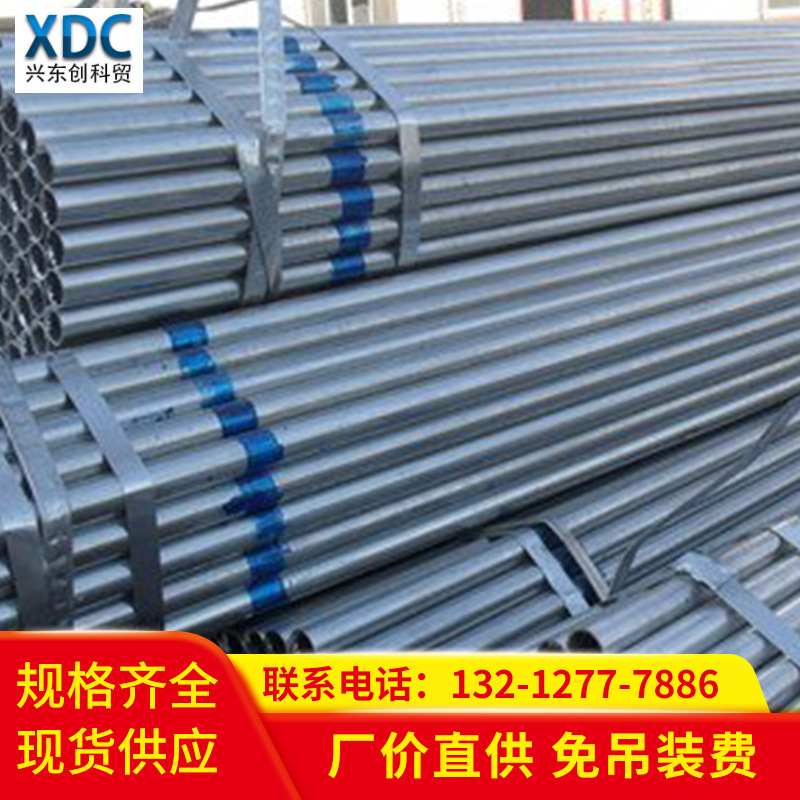 热镀锌钢管 直缝焊管Q235B 4分-8寸正大制管兴东创长江金属现货