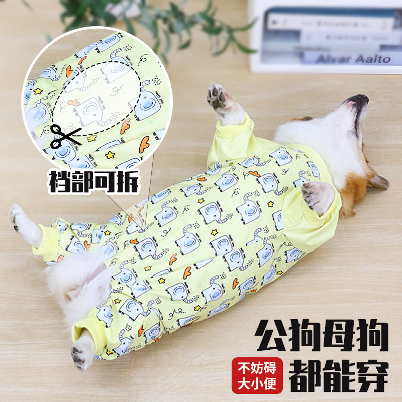 宠物狗狗肚兜衣服四脚全包防着凉防水狗雨衣柯基防脏护肚衣防尘裤|undefined