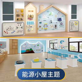 幼儿园小学科学探究太阳能智能小屋演示器新能源利用实验模型科普