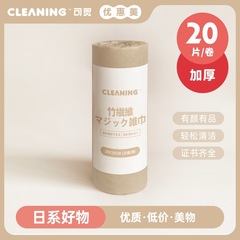 キッチン用使い捨て雑巾、乾湿両用、油汚れ落とし、厚手、家庭用竹繊維、週替り雑巾