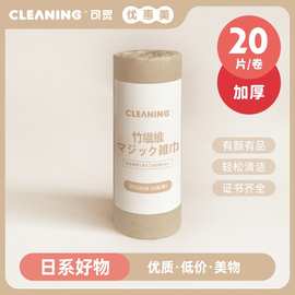 竹纤维无纺布抹布加厚干湿两用家用厨房周抛抹布吸水一次性洗碗布