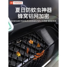 YZ 适用焕新版特斯拉ModelY3汽车防虫网水箱中网保护罩丫改装配件