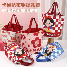 宝宝满月酒诞生卡通百日宴十周岁伴手礼幼儿园礼物礼盒包装盒批发