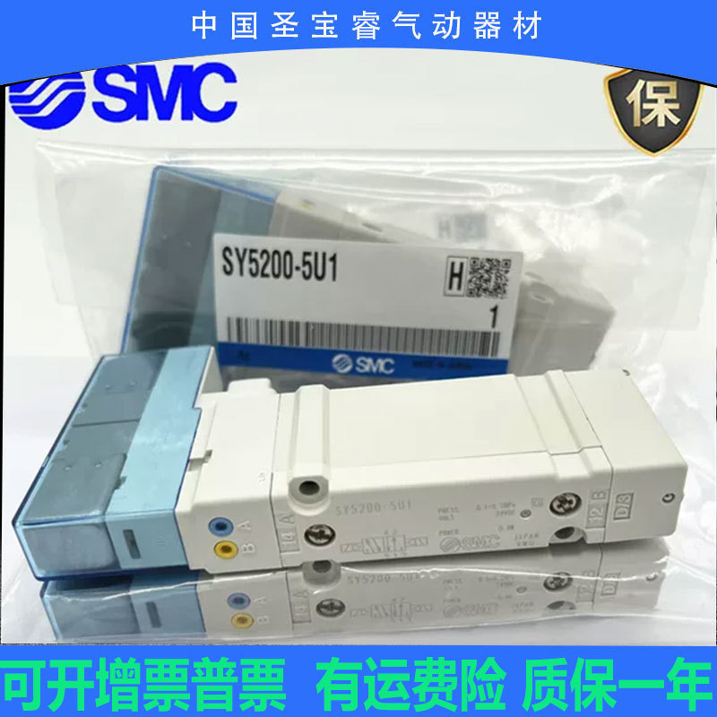 全新原装SMC电磁阀SY5100-5Z1现货秒发顺丰包邮