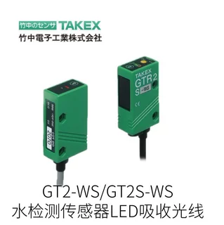 超薄广域传感器ESN系列日本TAKEX竹中电子工业