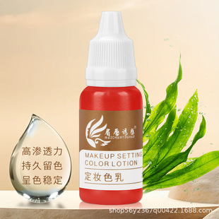 ü���T����Ʒ�y��ɫ�ϼyüɫ�齑üƯ����ͫ����ֲ������ɫ15ml