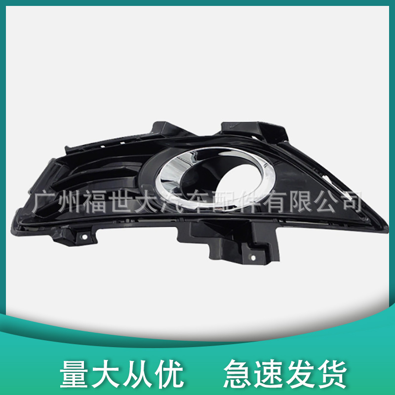 Aplicable a 13 - 16 Mondeo marco de lámpara de niebla DS73 - 19953 - TAM DS73 - 19952 - TAM