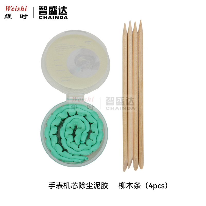 修表工具橡皮泥手表机芯去灰泥胶表盘除尘油泥胶泥
