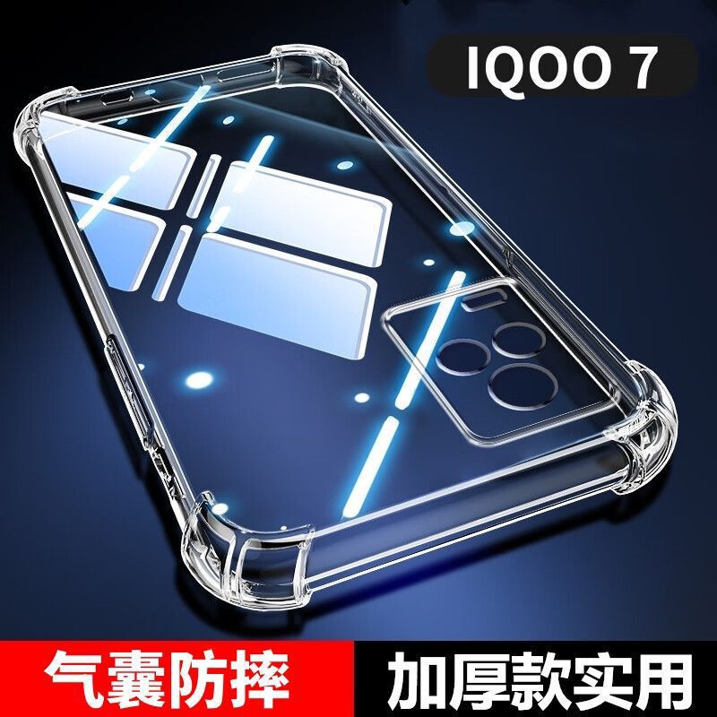 Suitable for Vivoiqoo7 Anti-Fall Shell V2049A Airbag Four Corners All-Inclusive Transparent Protective Shell Silicone Soft Shell New Style