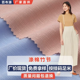 涤纶面料;色织、提花布;化纤类混纺