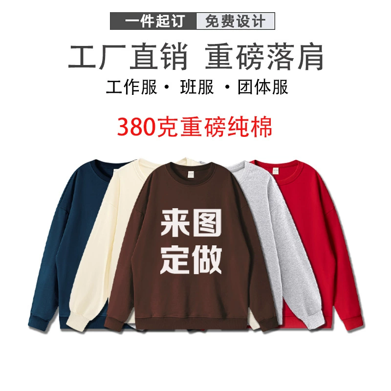 Прямые трансграничные продажи тяжелых свободных пуловеров с длинными рукавами и круглым вырезом для мужчин и женщин, с возможностью нанесения логотипа, оптовая доставка.